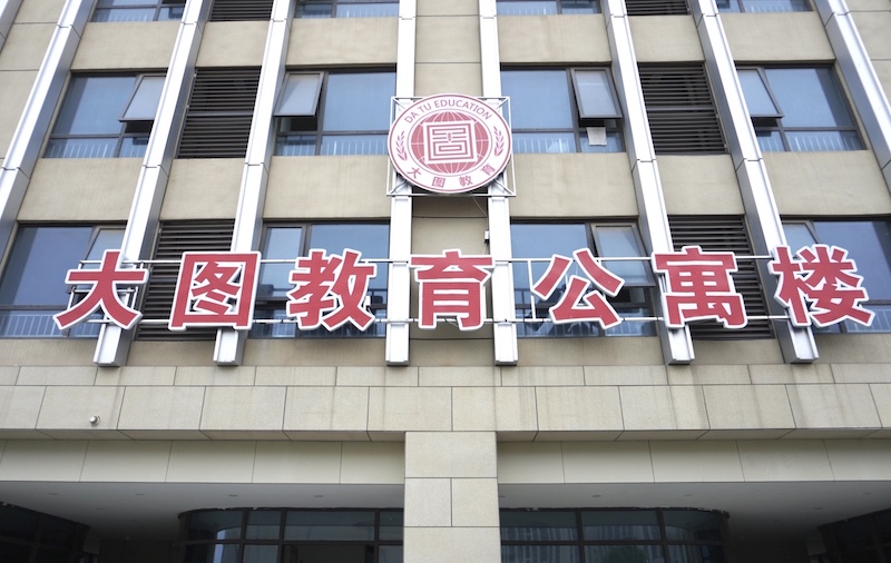 专升本培训